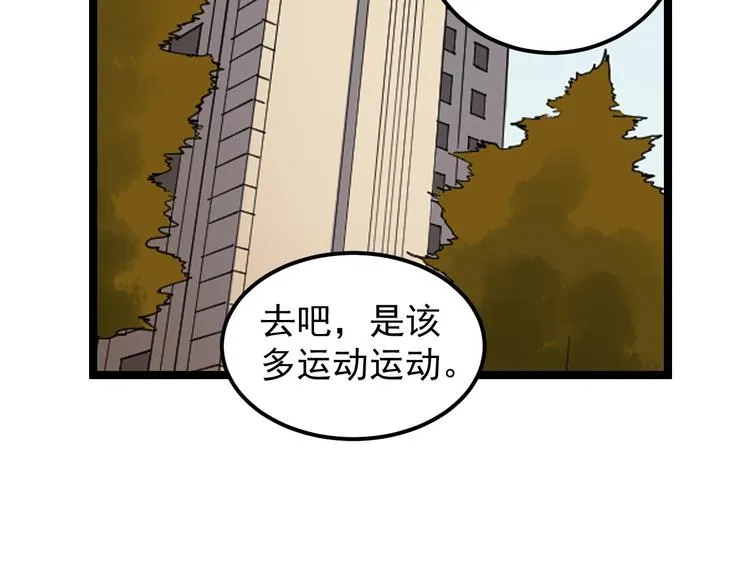 第76话 心底的东西... 第34页
