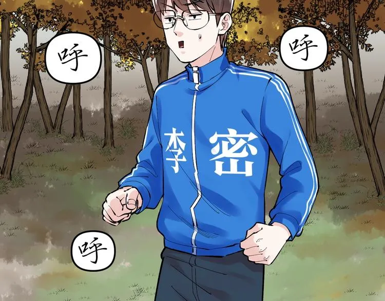 第76话 心底的东西... 第37页