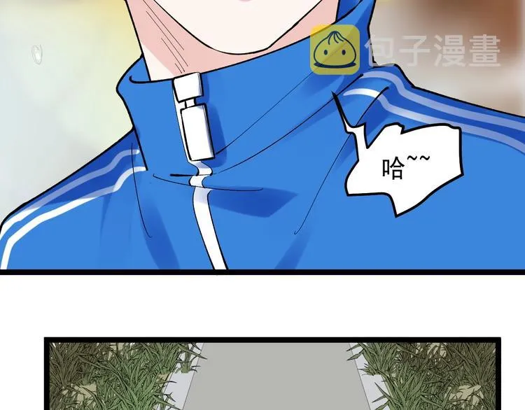 第76话 心底的东西... 第40页