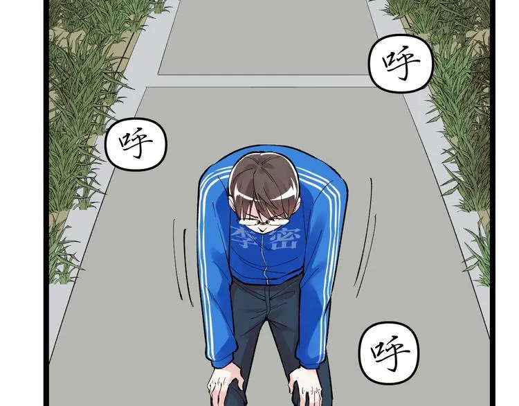 第76话 心底的东西... 第41页