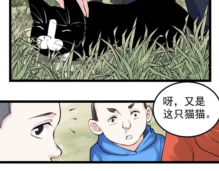 第76话 心底的东西... 第46页