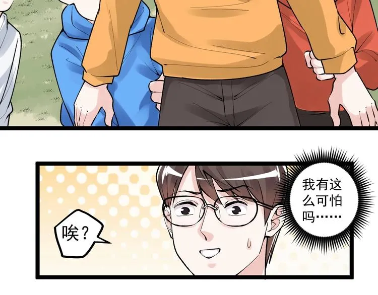 第76话 心底的东西... 第49页