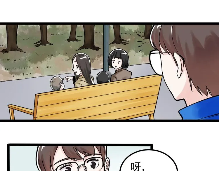 第76话 心底的东西... 第50页