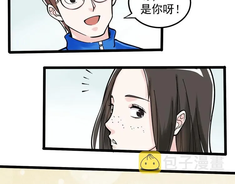 第76话 心底的东西... 第51页
