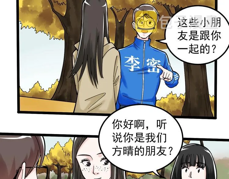 第76话 心底的东西... 第53页