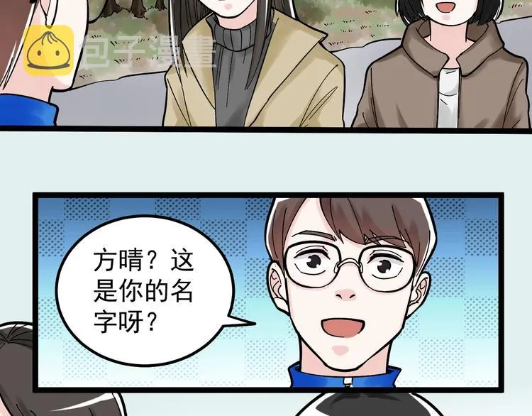 第76话 心底的东西... 第54页