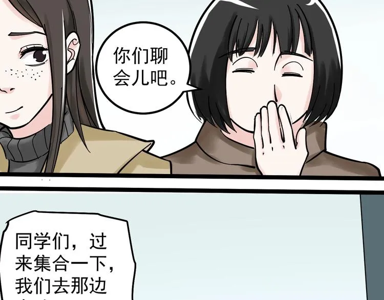 第76话 心底的东西... 第55页