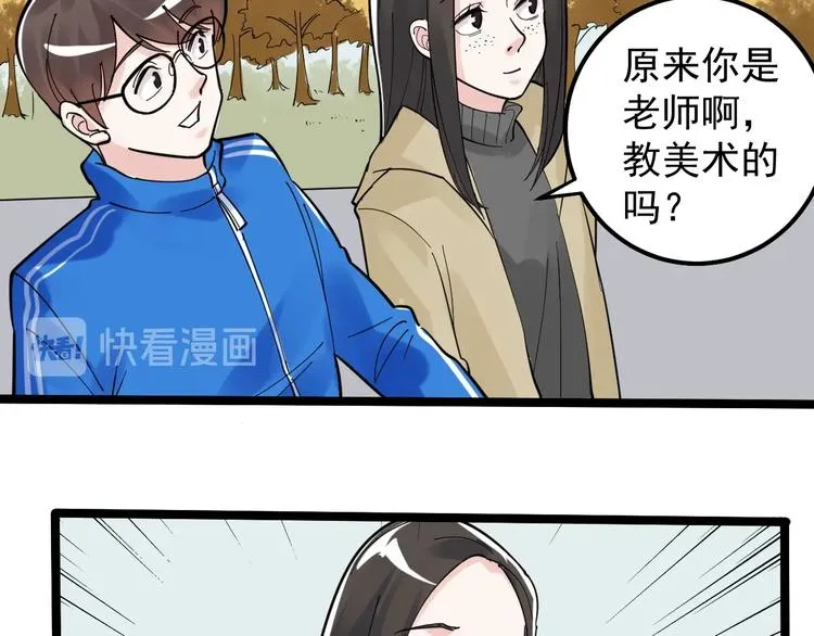 第76话 心底的东西... 第57页