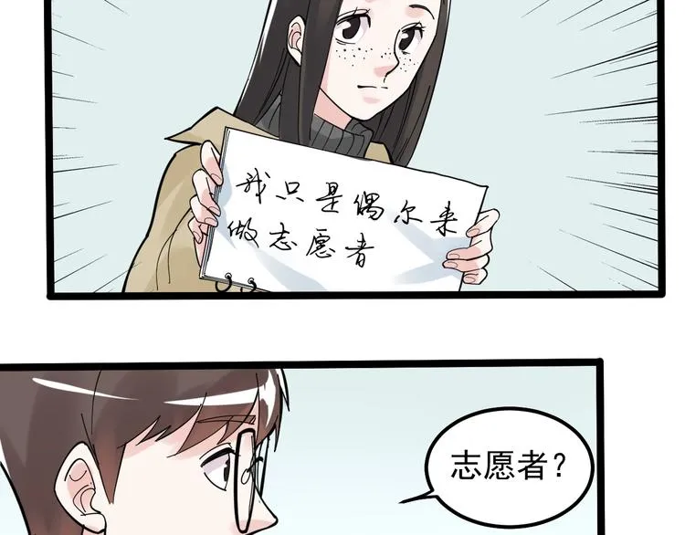 第76话 心底的东西... 第58页