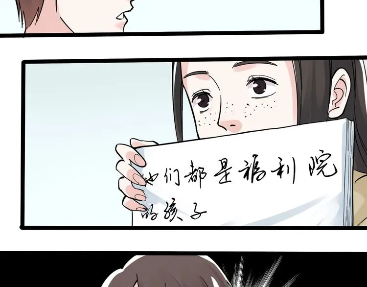 第76话 心底的东西... 第59页