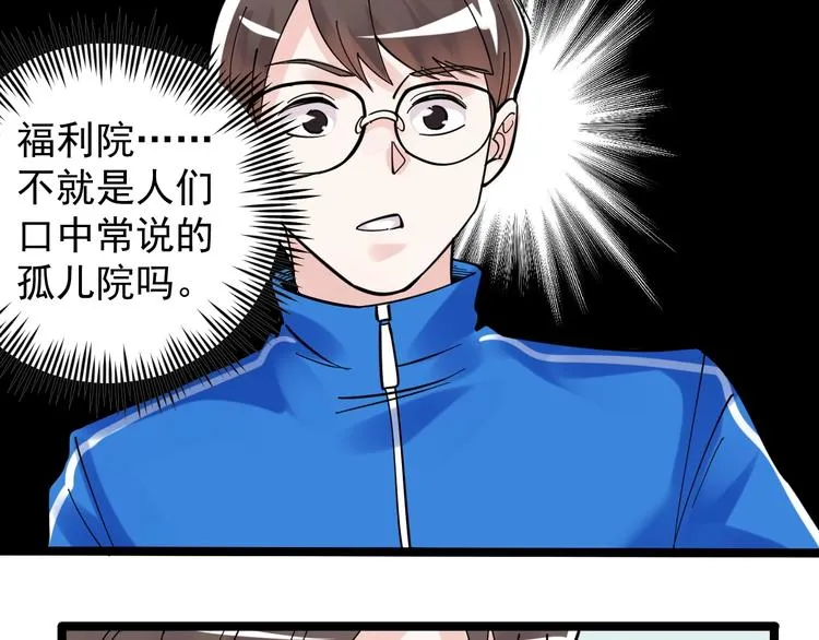 第76话 心底的东西... 第60页