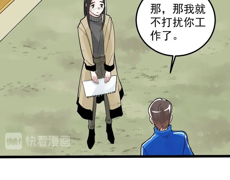 第76话 心底的东西... 第64页