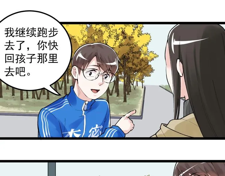 第76话 心底的东西... 第65页