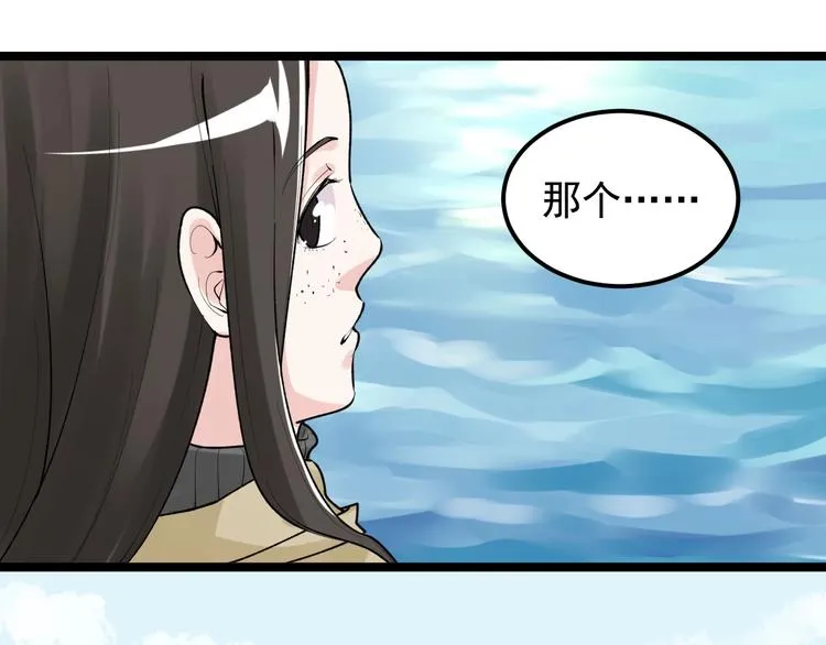 第76话 心底的东西... 第77页