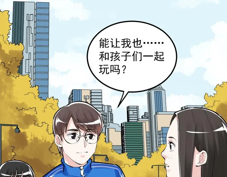 第76话 心底的东西... 第78页