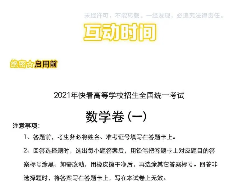 第76话 心底的东西... 第80页