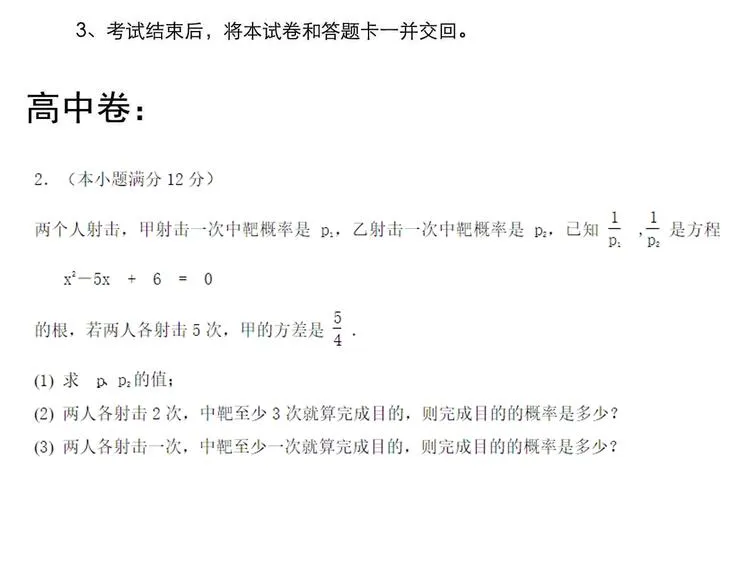 第76话 心底的东西... 第81页