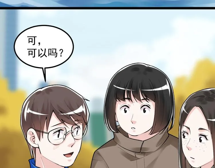 第77话 福利院的故事 第6页