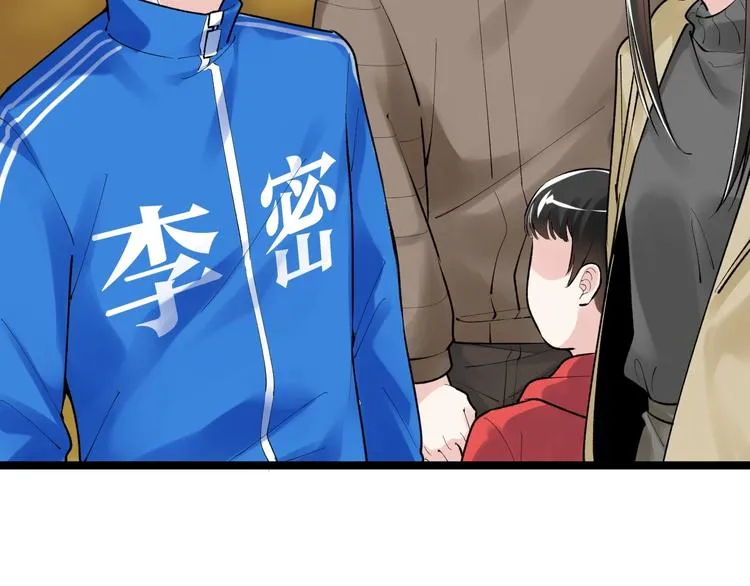 第77话 福利院的故事 第7页