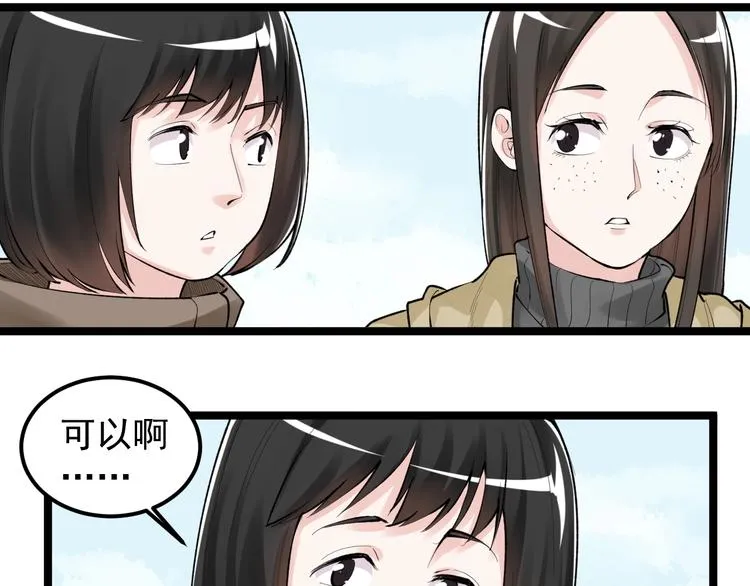第77话 福利院的故事 第8页