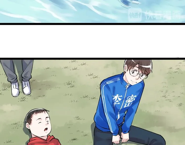 第77话 福利院的故事 第17页