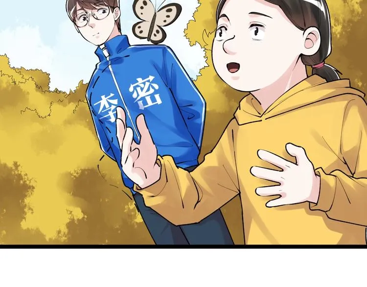 第77话 福利院的故事 第19页