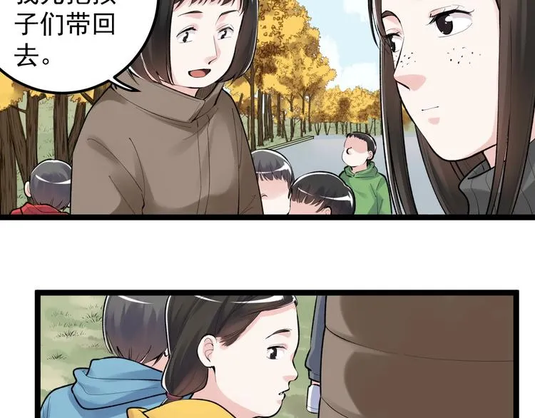 第77话 福利院的故事 第24页