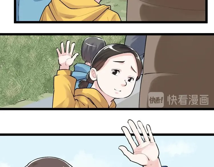 第77话 福利院的故事 第25页