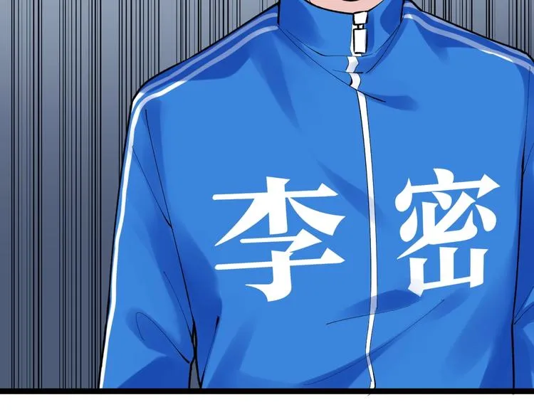 第77话 福利院的故事 第48页