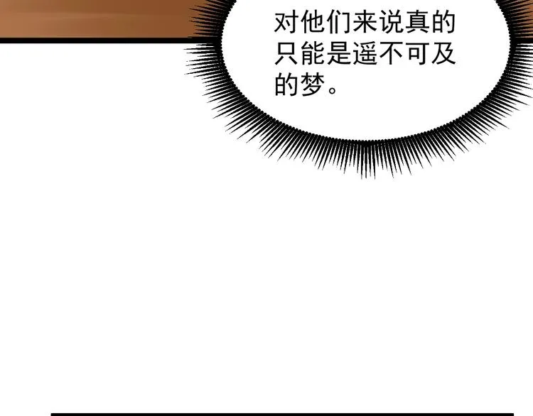 第77话 福利院的故事 第57页