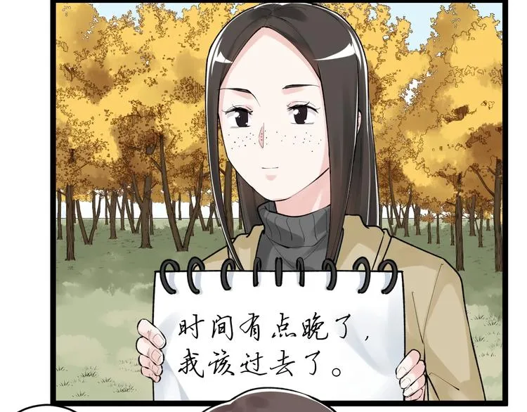 第77话 福利院的故事 第58页