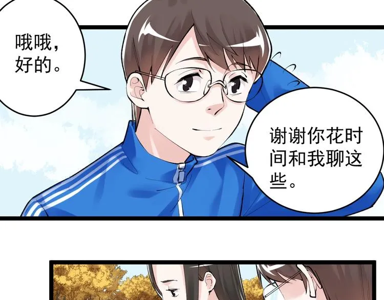 第77话 福利院的故事 第59页