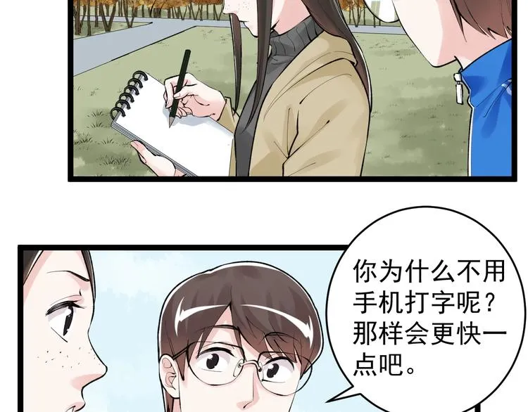 第77话 福利院的故事 第60页