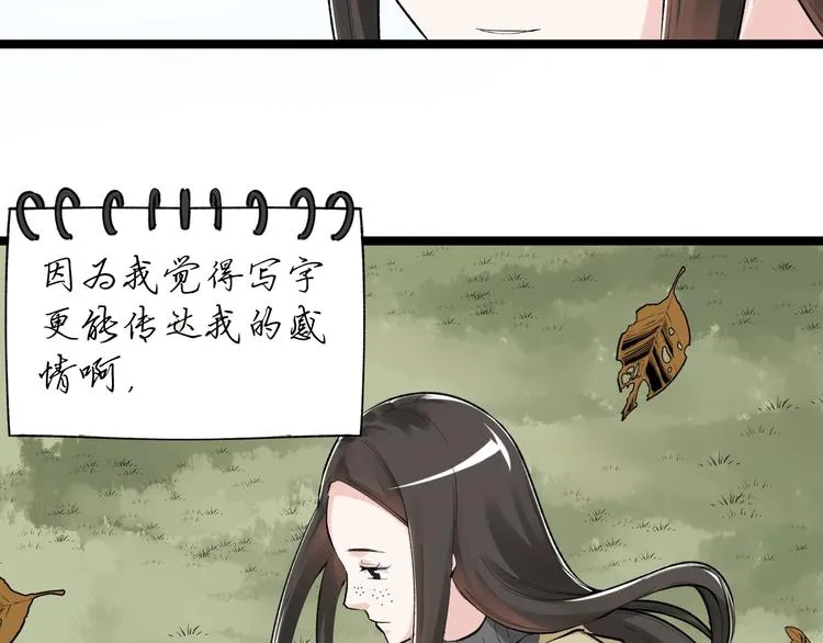 第77话 福利院的故事 第62页