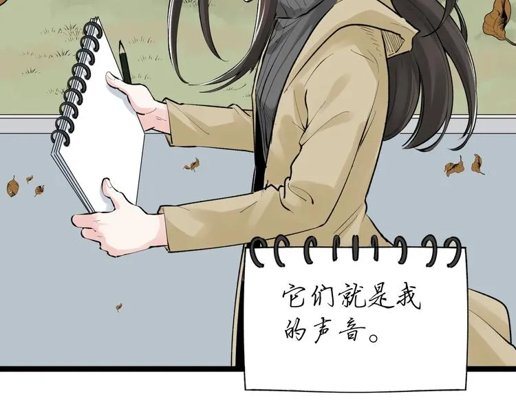 第77话 福利院的故事 第63页