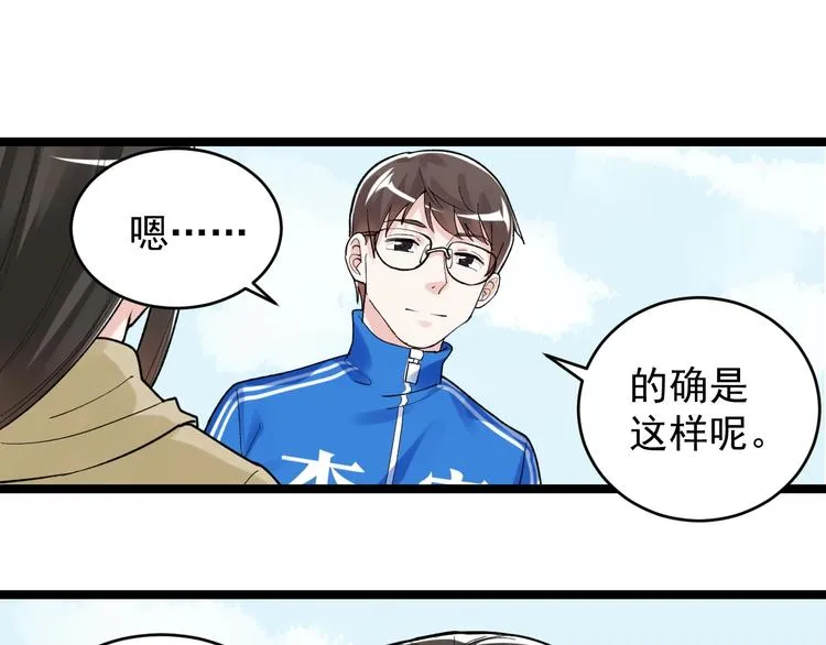 第77话 福利院的故事 第64页