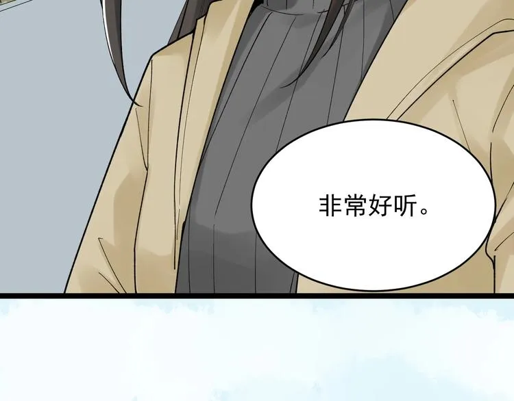 第77话 福利院的故事 第66页