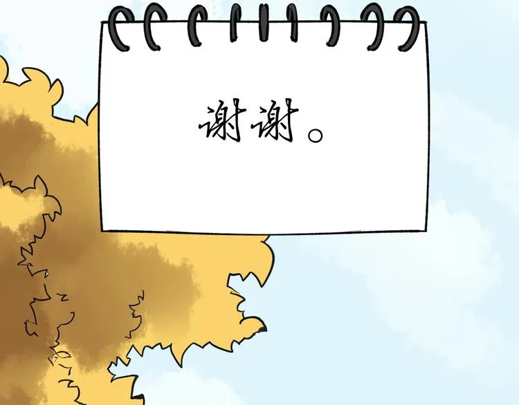 第77话 福利院的故事 第67页