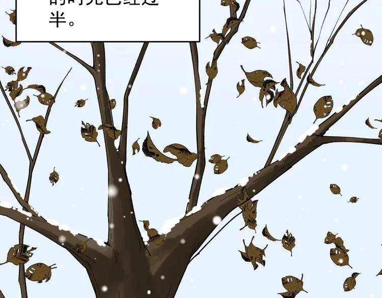 第77话 福利院的故事 第71页