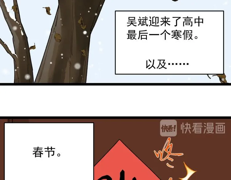 第77话 福利院的故事 第72页
