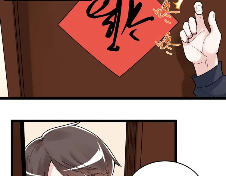 第77话 福利院的故事 第73页