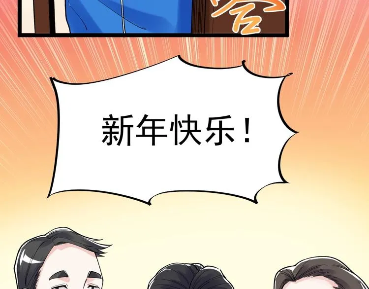 第77话 福利院的故事 第75页