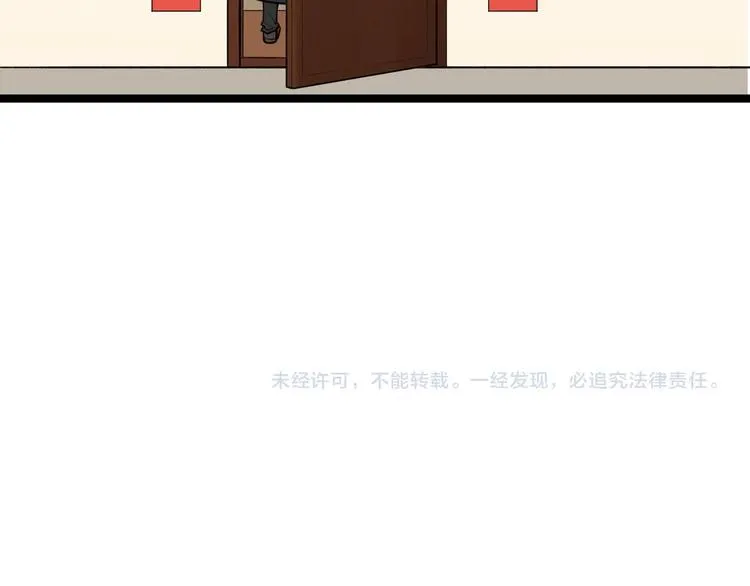 第77话 福利院的故事 第78页