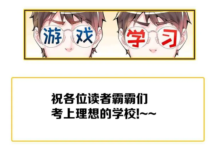 第77话 福利院的故事 第82页