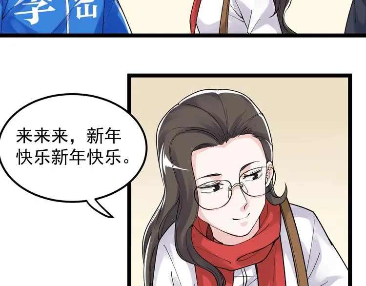 第78话 噶结棍啊 第6页