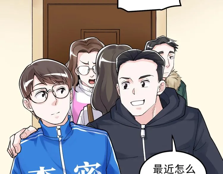 第78话 噶结棍啊 第14页