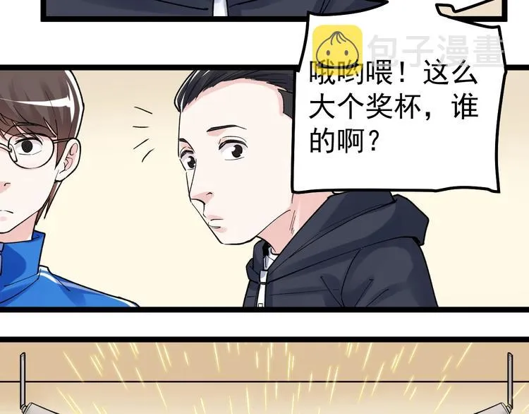 第78话 噶结棍啊 第22页
