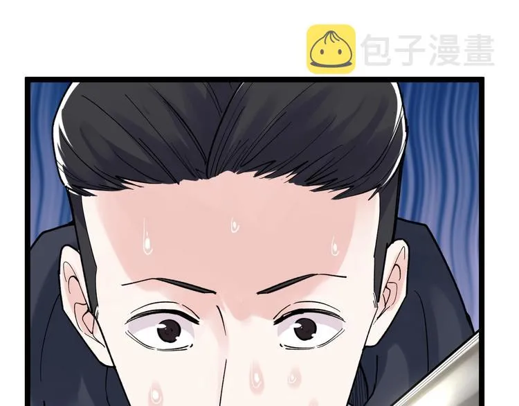 第78话 噶结棍啊 第33页