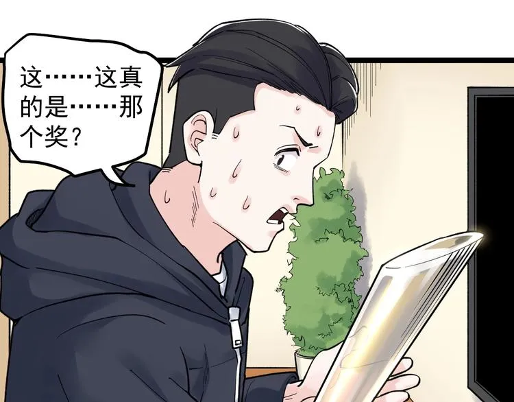 第78话 噶结棍啊 第35页