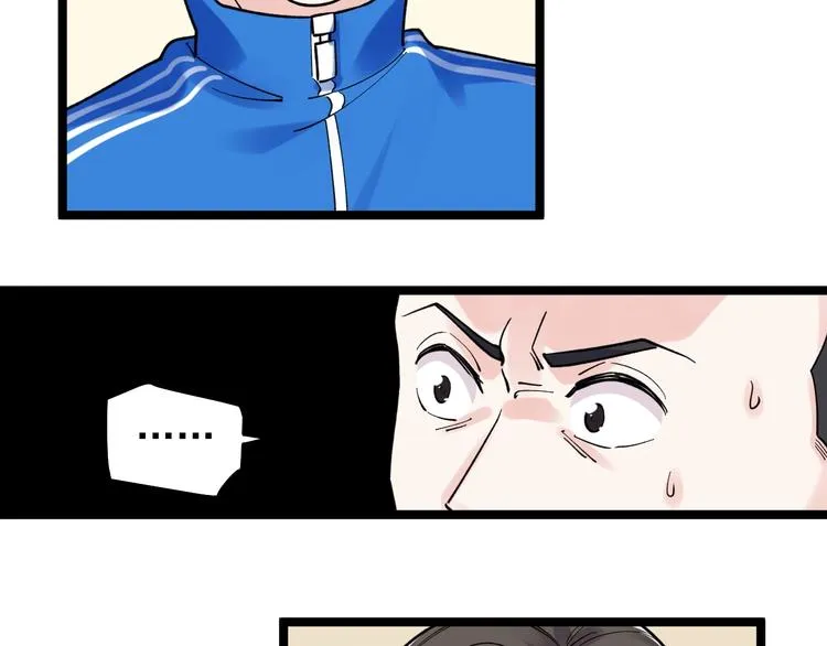 第78话 噶结棍啊 第37页
